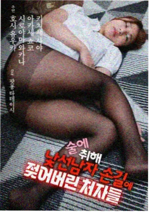 精英律师2 律政职场剧在线观看